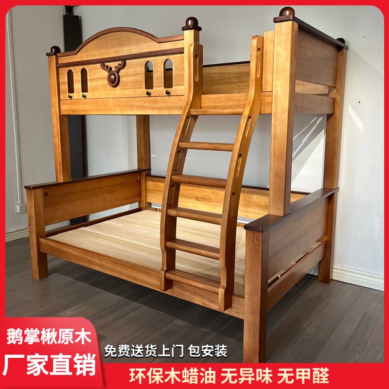全实木加厚料上下铺双人床高低床环保鹅掌楸儿童床上下床儿童床