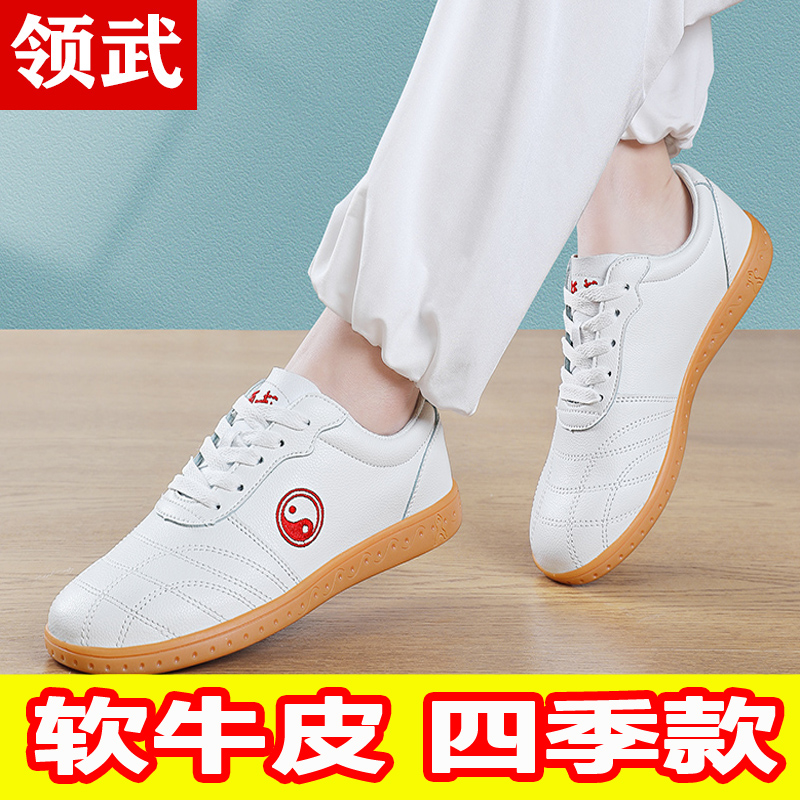 领武正品真皮太极鞋男女夏季武术练功太极拳功夫鞋中老年晨练鞋
