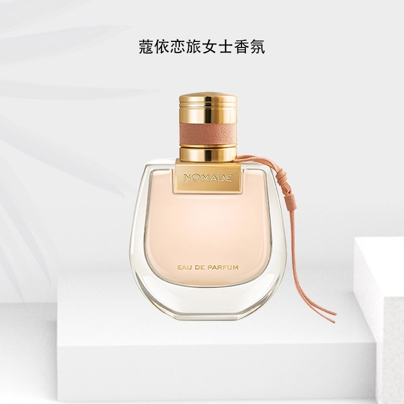 Chloe/蔻依恋旅女士香氛 小猪包浓香水 50ml 