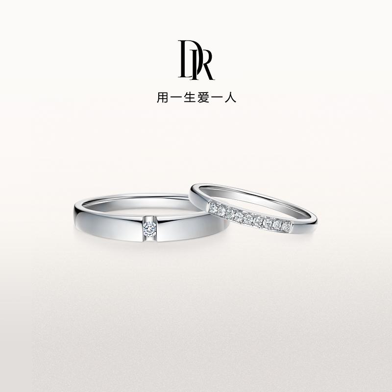 【DR对戒】10%先生白钻 结婚对戒B09029/B09030