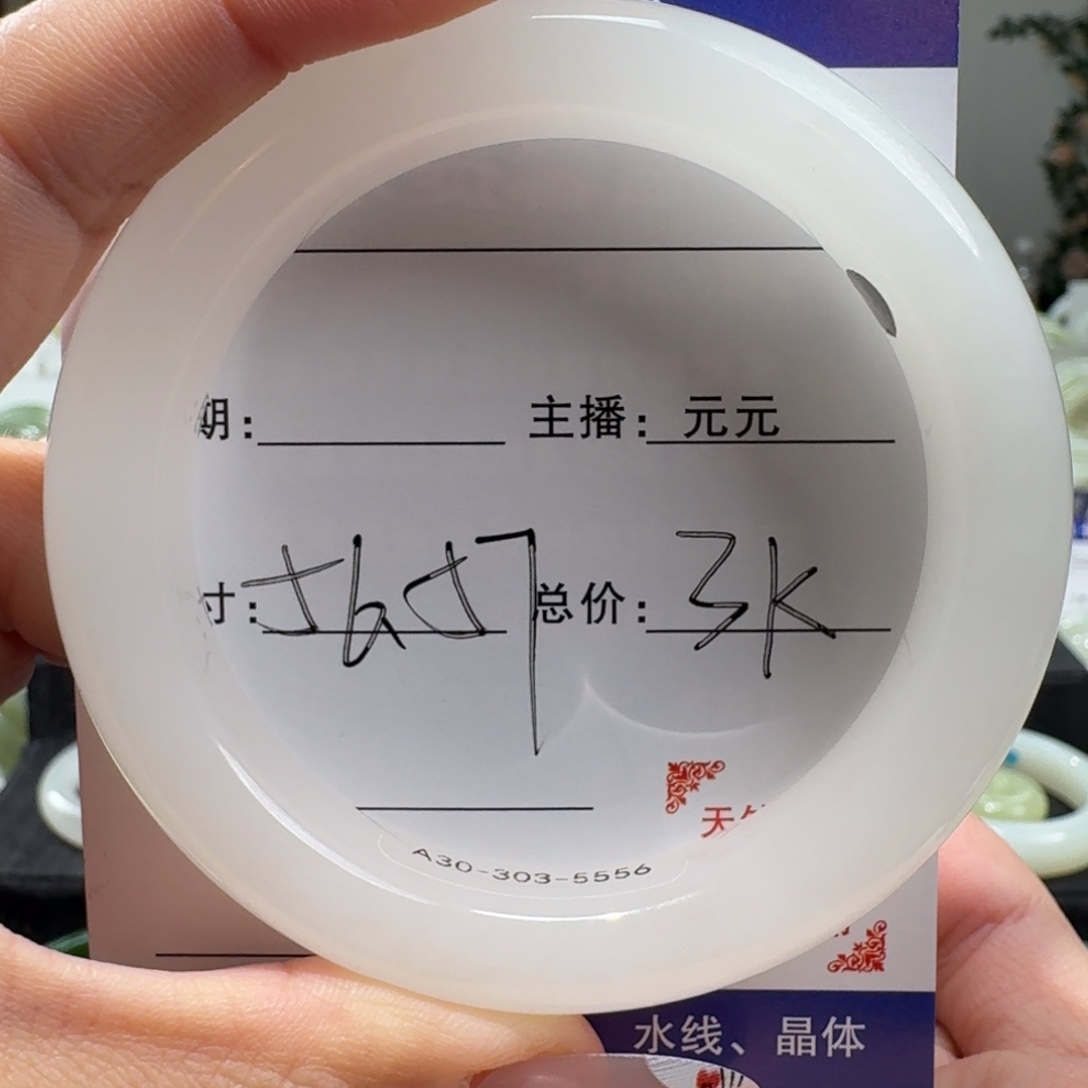 和田玉18K金镶嵌手镯