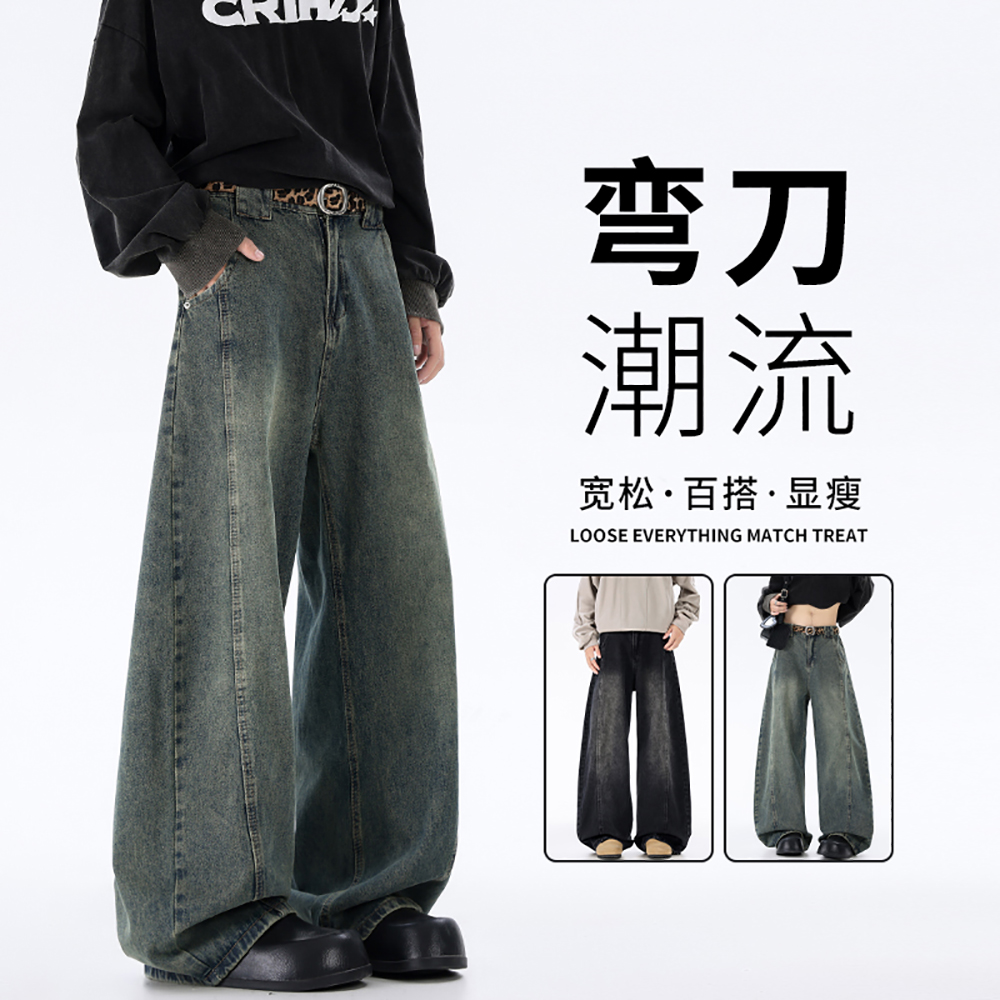 美式复古潮牌牛仔裤男秋冬弯刀裤直筒裤ins宽松休闲阔腿水洗长裤