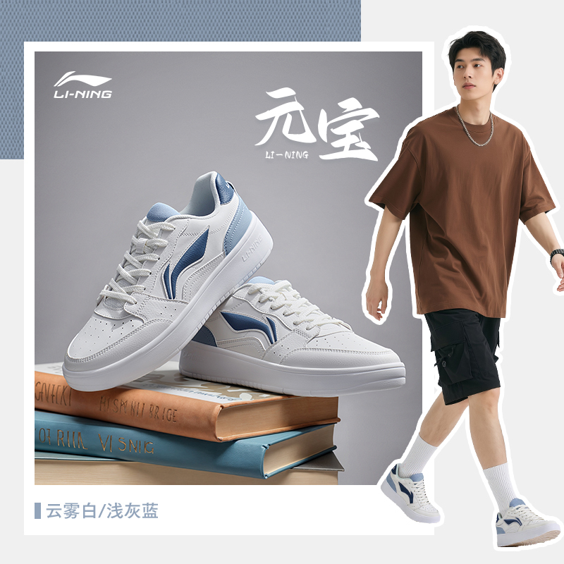 百搭软弹板鞋丨李宁官方元宝休闲运动男鞋高颜值校园鞋子AGCT339商品图