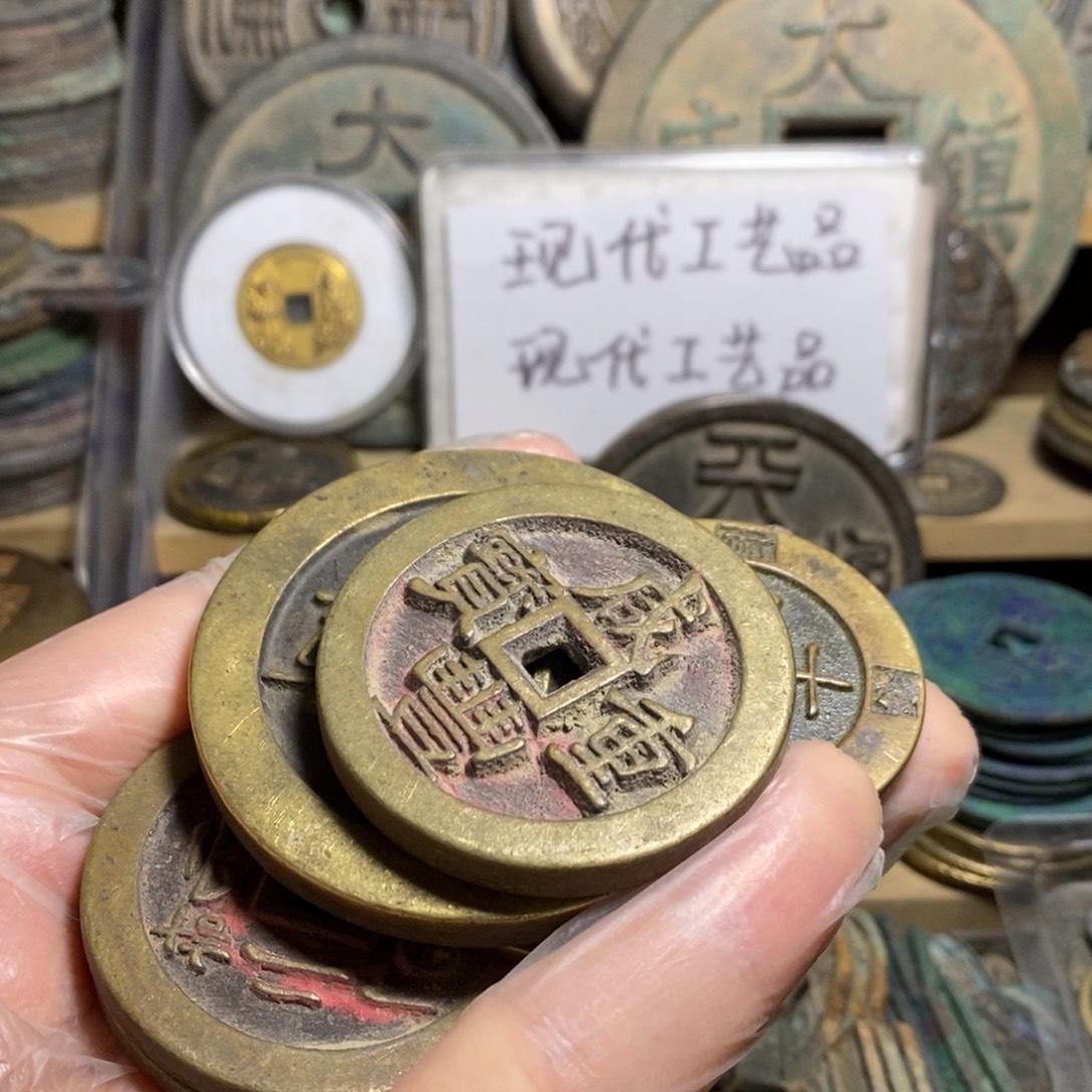 四***方铜现代工艺品学习币