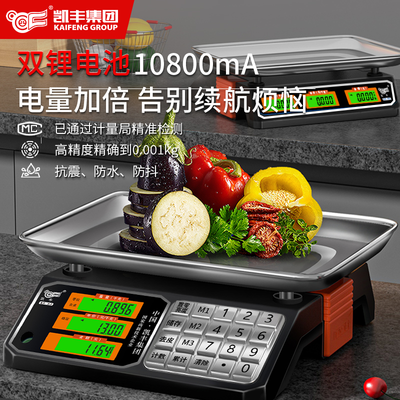 凯丰电子秤精准电子称商用小型30kg公斤秤家用称重厨房食物克数称