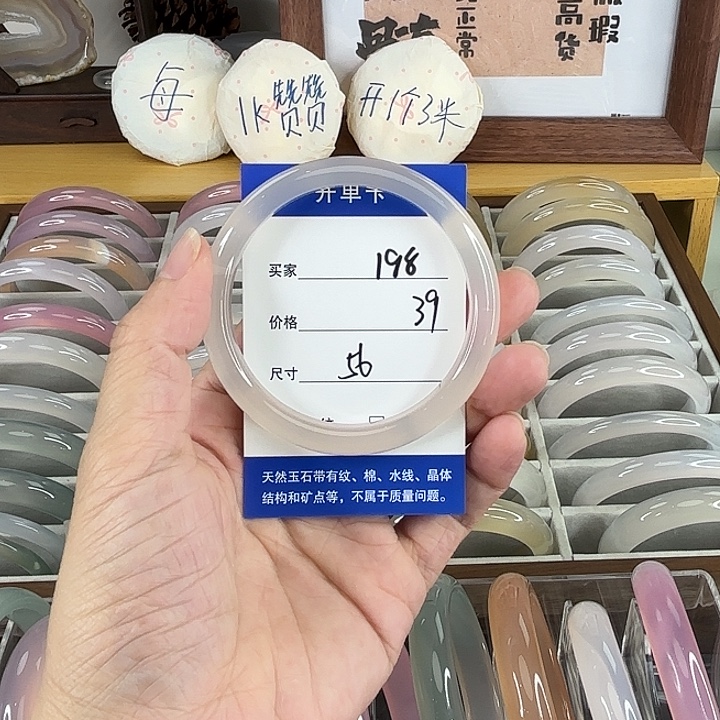 手镯玛瑙/玉髓未镶嵌198