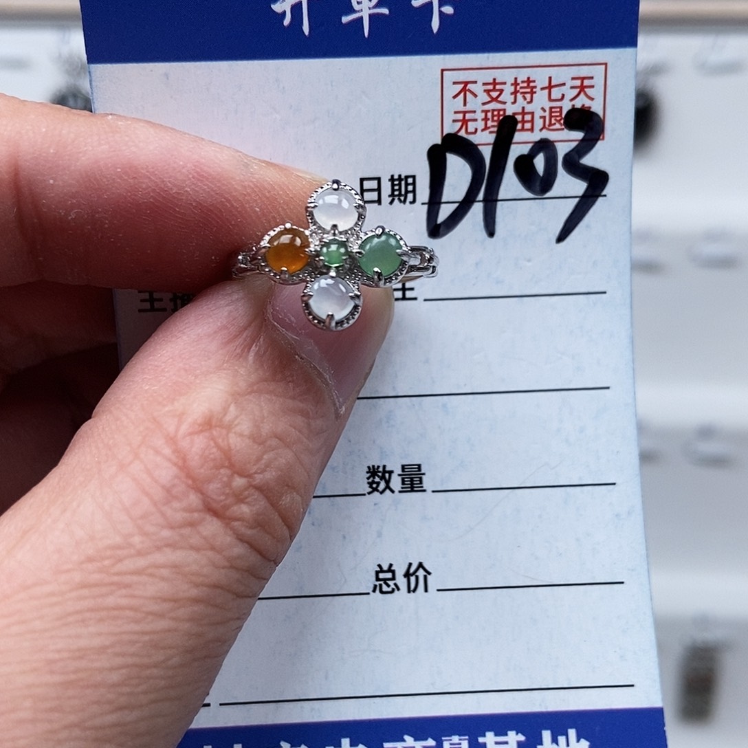 未镶嵌戒指翡翠戒指