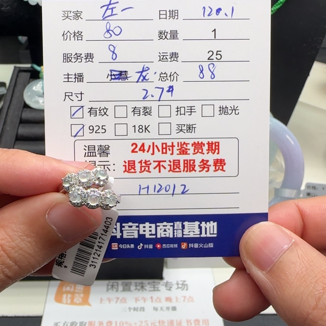 左***左翡翠银S925镶嵌耳饰翡翠耳饰