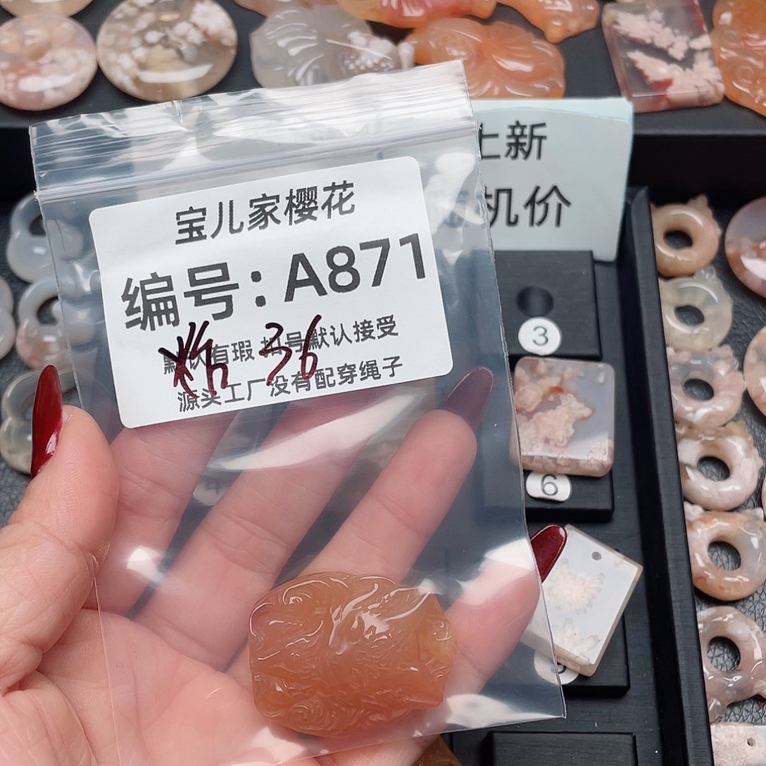 玛瑙/玉髓颈饰未镶嵌耶**龙