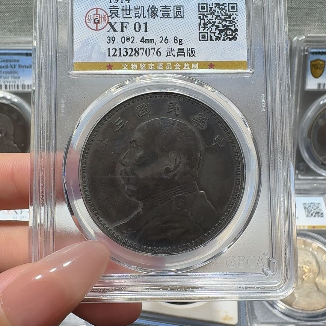 银7076公博评级 武昌版三年大头 佳利