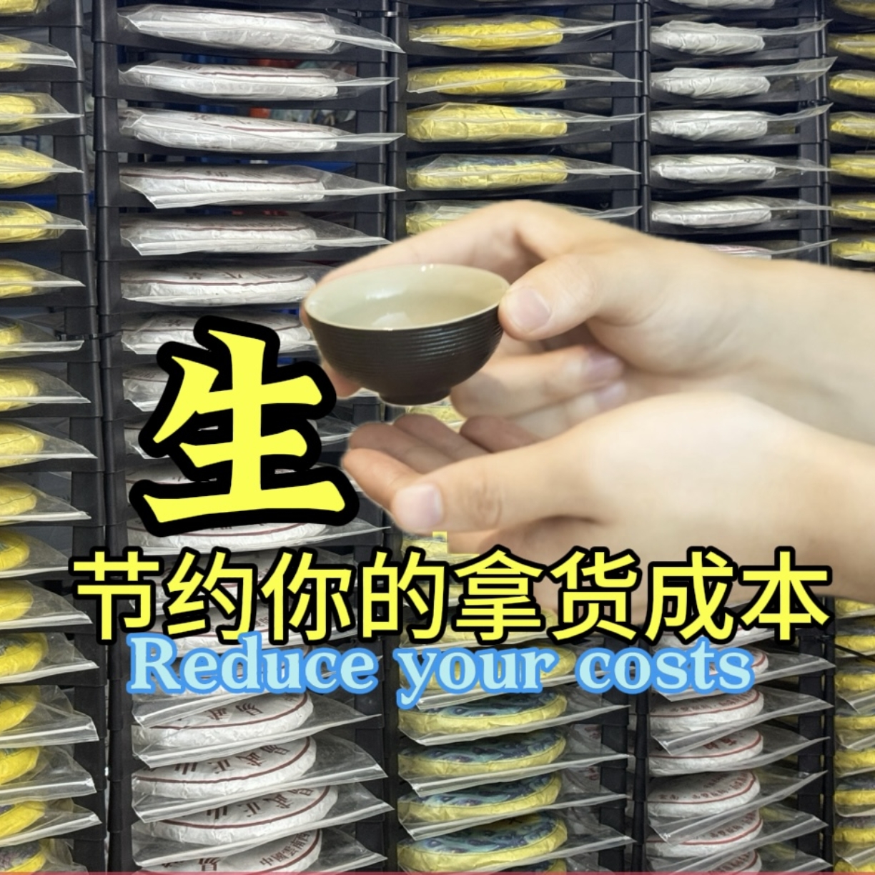 2019年八角亭~黄金条~云南大叶种晒青茶普洱茶生茶300克一条