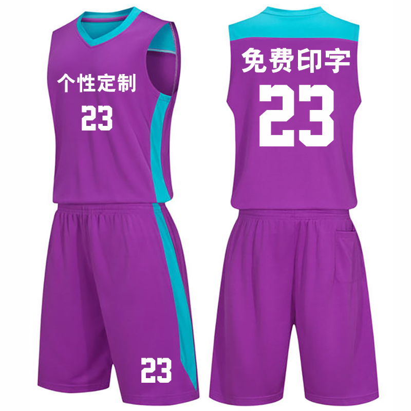 篮球服套装免费定制印字成人儿童大学生比赛服团体队服速干篮球衣
