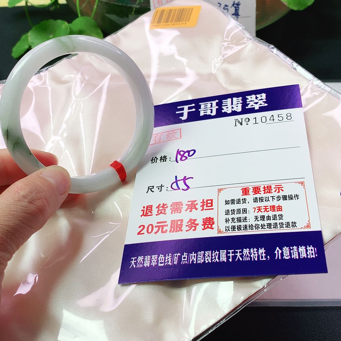 翡翠手镯未镶嵌458…………
