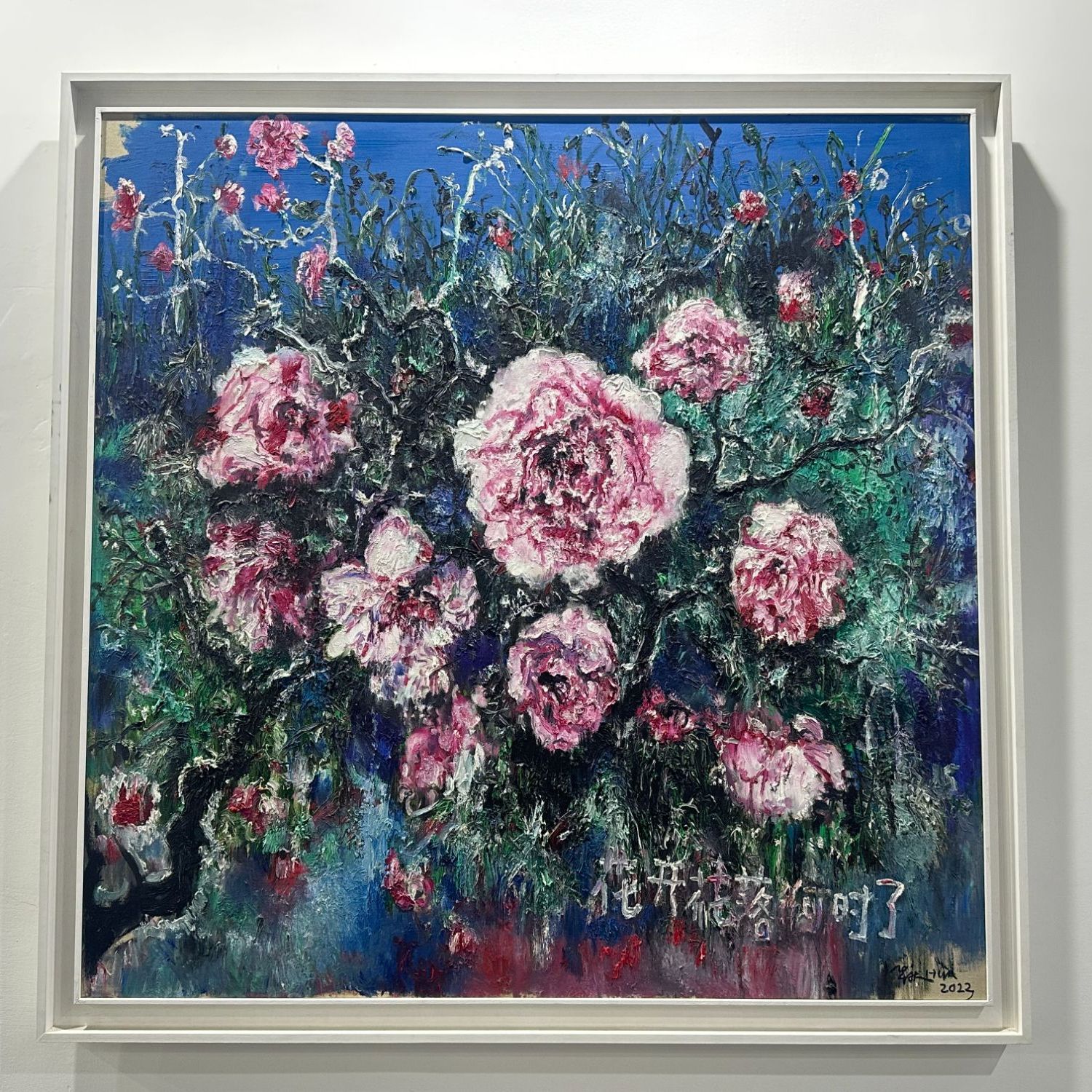 华庆作品《夜的花野》141*141cm原作油画收藏作品