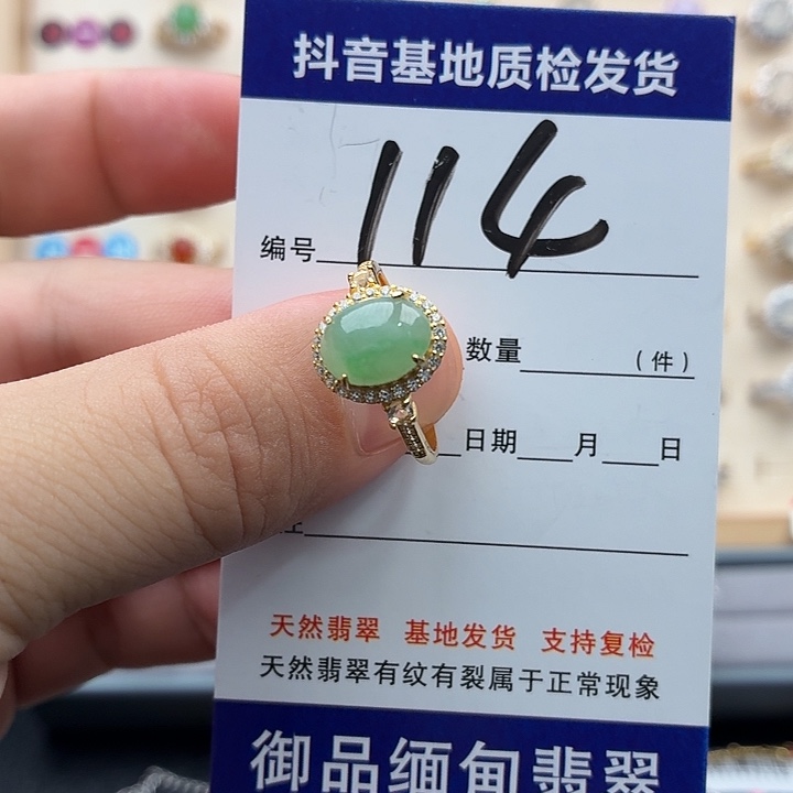 银S925镶嵌戒指翡翠假一赔三