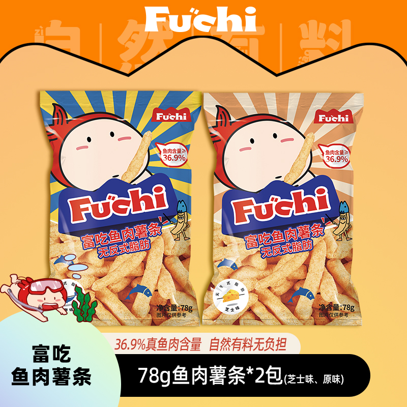 富吃【鱼肉薯条】36.9%鱼肉美味网红办公室健康零食小吃鲜脆营养