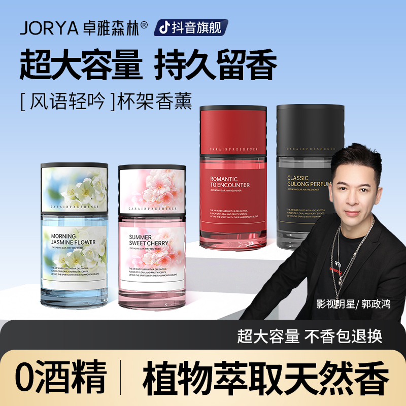 卓雅森林轻奢质感车载香薰持久留香小众装饰车载家居两用清新净味