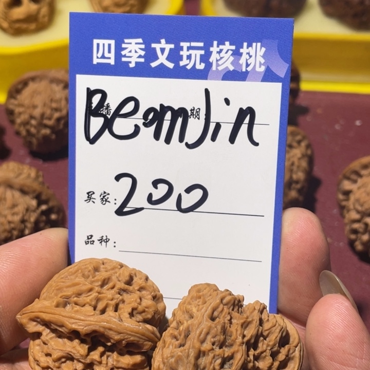 桃核把件B****n35尺南疆石