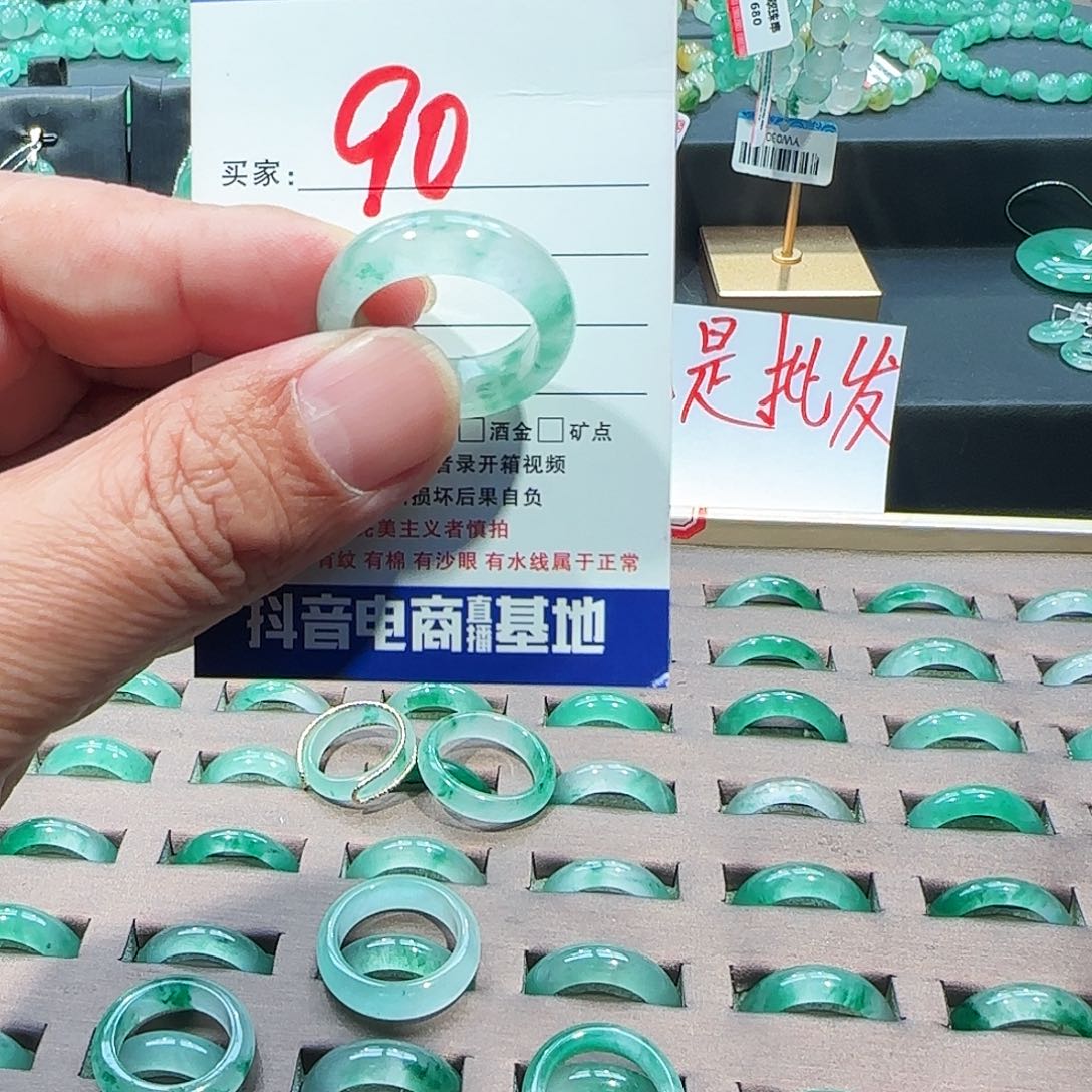 多***梦石英质玉（非洲翠）未镶嵌戒指