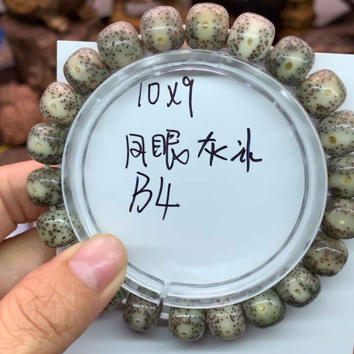 吊坠星月菩提10×9凤眼