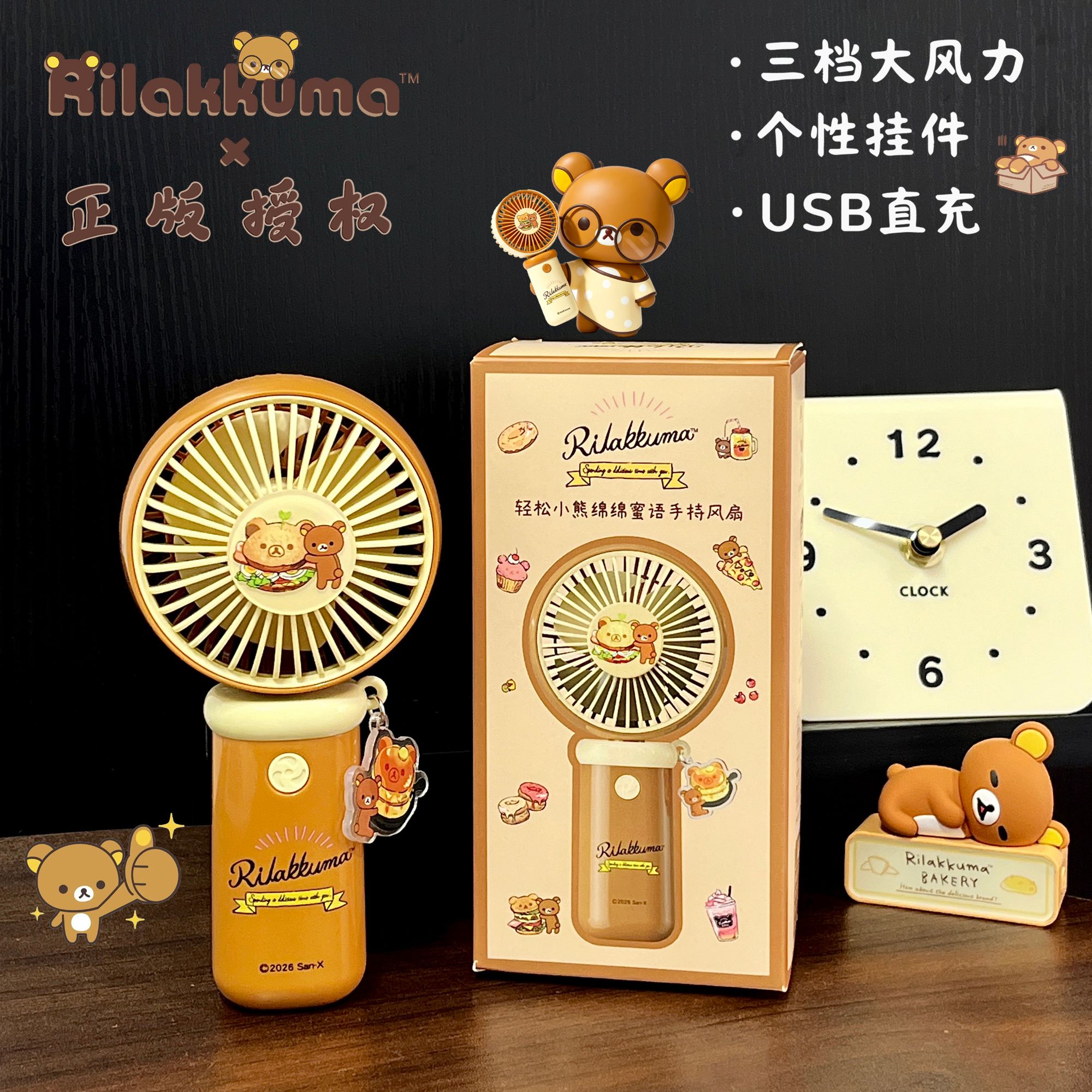 轻松熊正版手持风扇夏日清凉大风力便携式长续航充电可爱小风扇