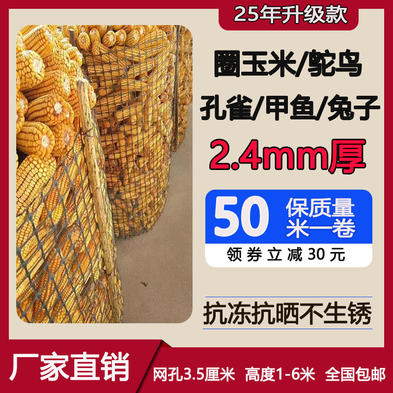 2.4厚 塑胶玉米网新型可重复使用圈玉米防晒抗老化加厚围栏网