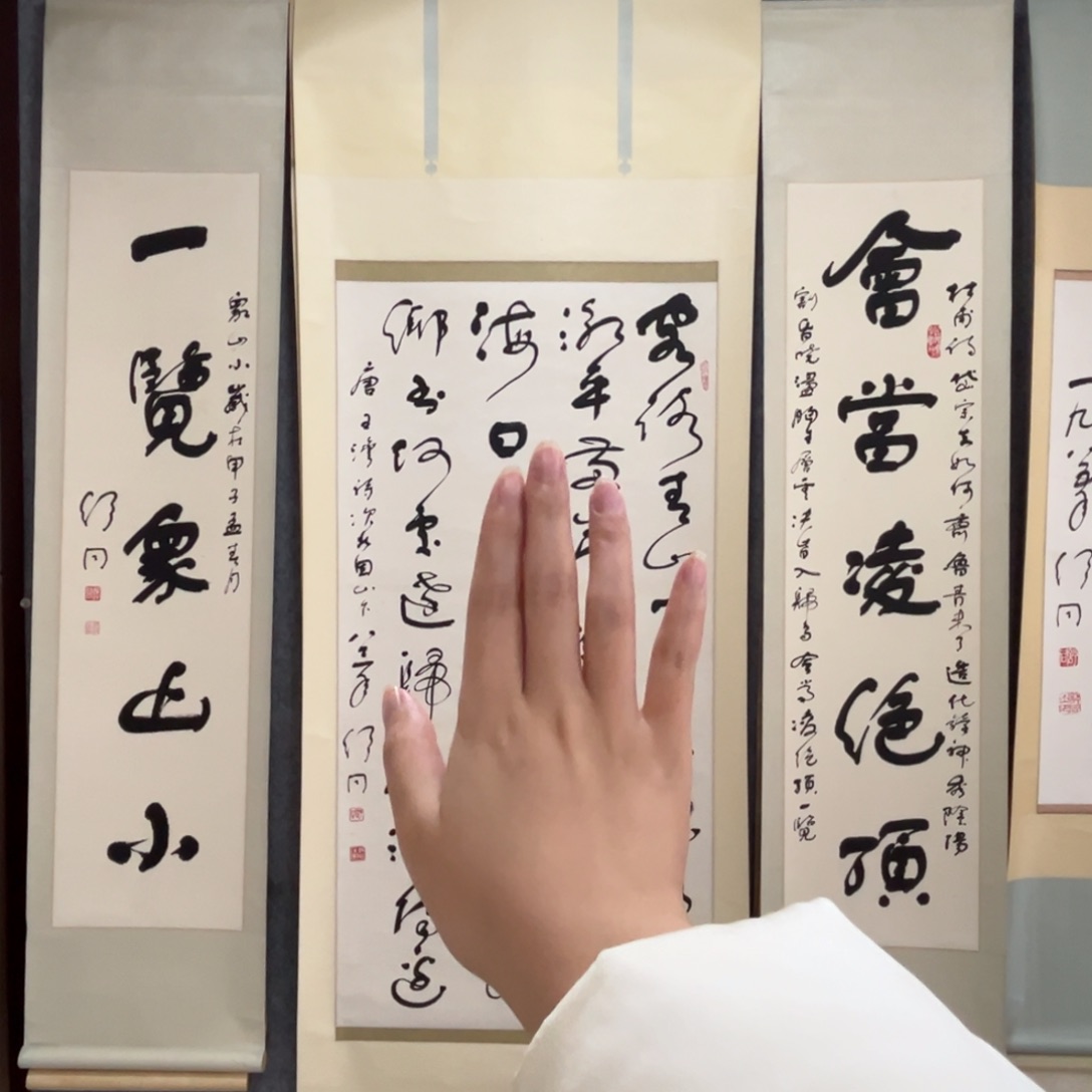 书法三*书法精品一副