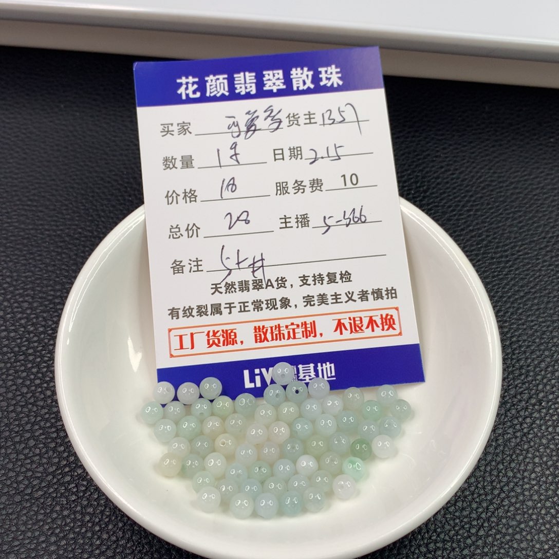 翡翠手链未镶嵌可****6翡翠散珠DIY手串多样性自发