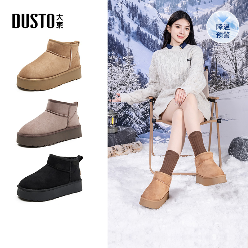 大东女鞋2025秋冬外穿百搭短筒雪地靴加绒加厚保暖短靴棉鞋女1206