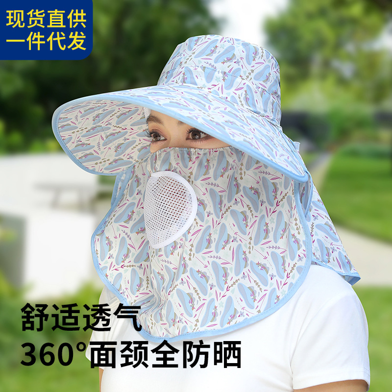 代发大帽檐弹力棉口罩披肩一体帽夏薄款时尚帽户外干活旅游渔夫帽