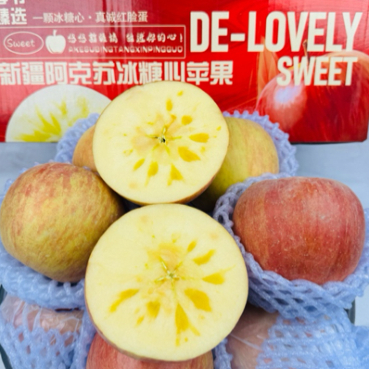 正宗新疆阿克苏冰糖心苹果