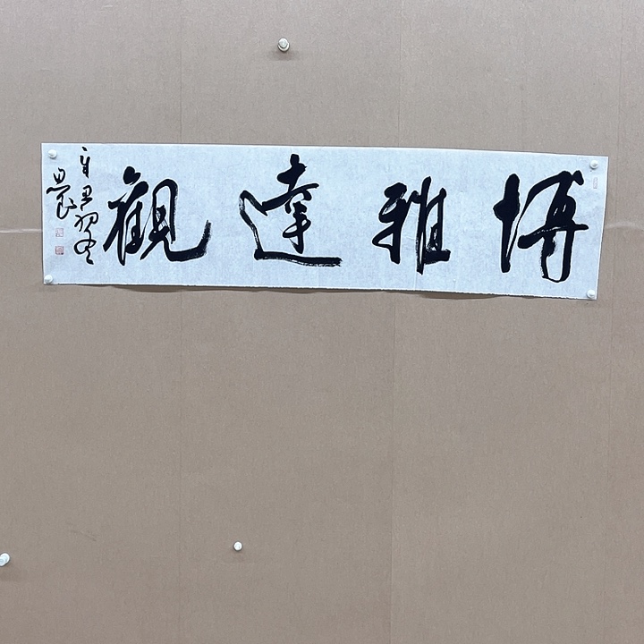 书法路思良138*34㎝安徽   十一  十二届*