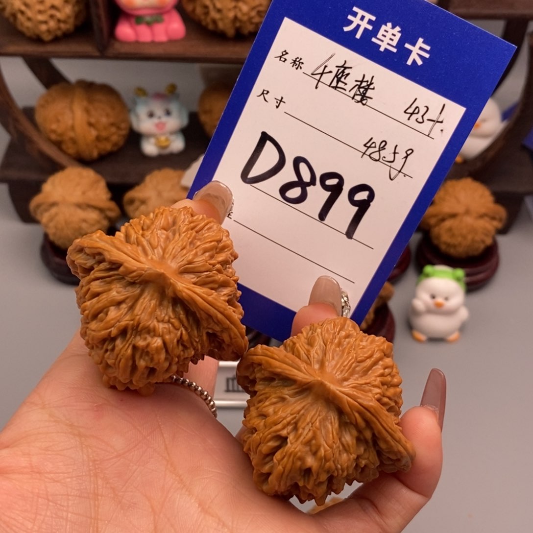 文玩核桃吊坠四座楼