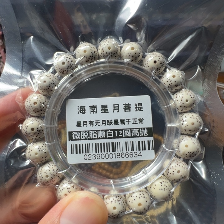 吊坠星月菩提圆珠1.2左右单圈0239号