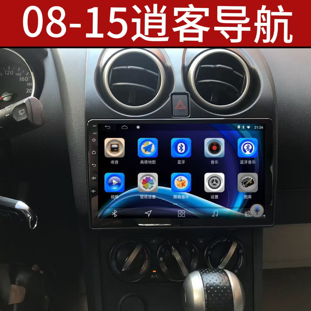 逍客大屏导航改装倒车影像