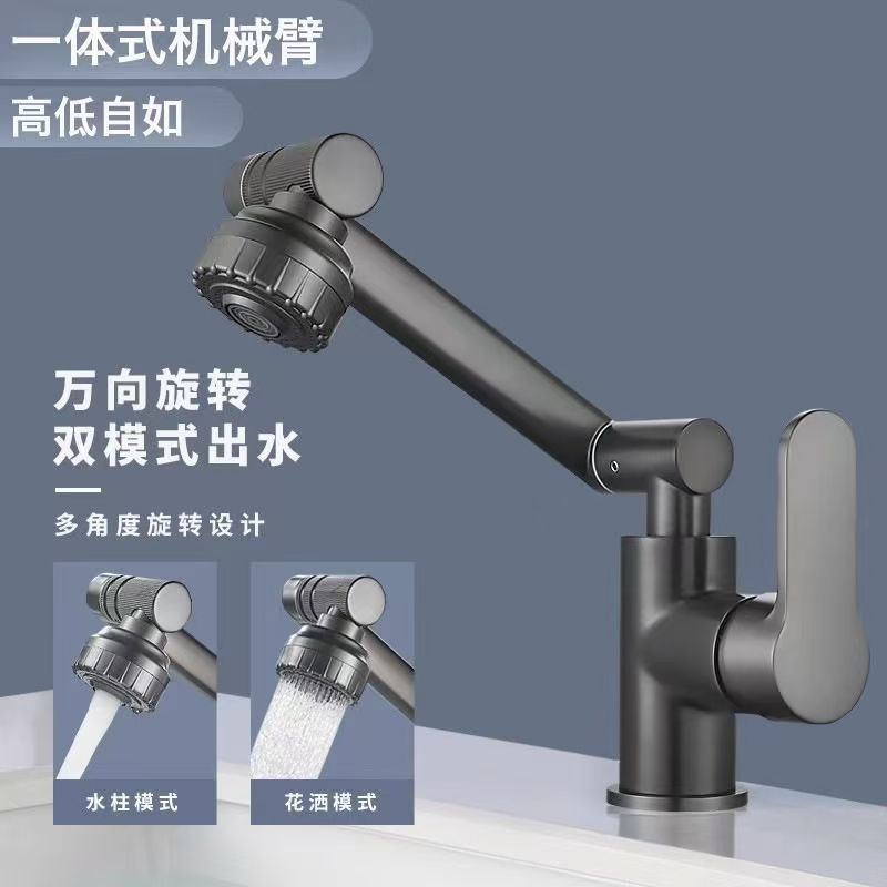 万向水龙头家用厨房卫生间冷热旋转机械臂