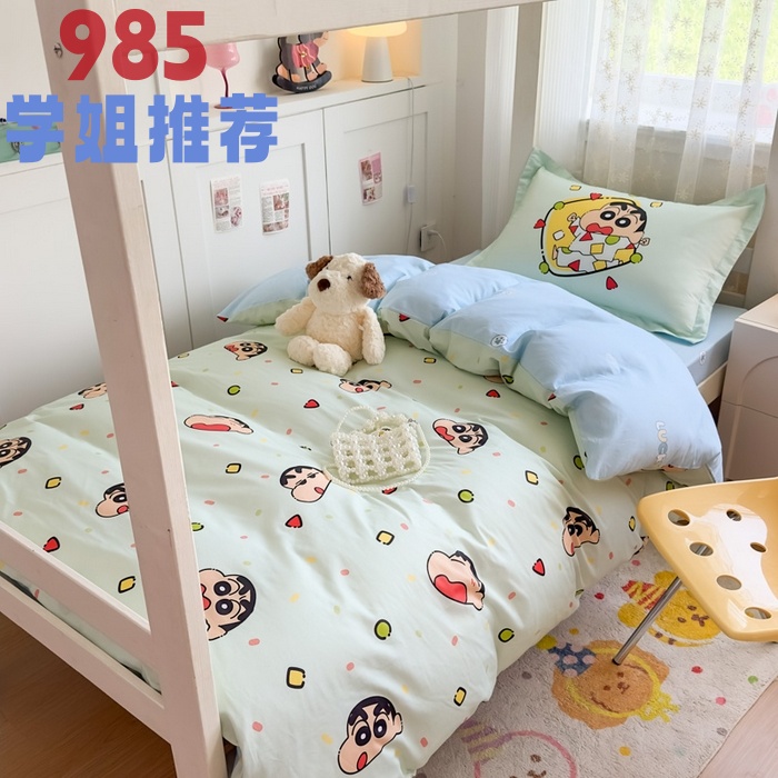 小新学生纯棉三件套单人床被套床单被罩可爱上下铺宿舍全棉四件套