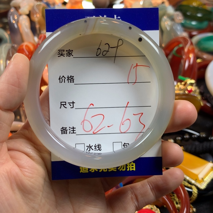 玛瑙/玉髓未镶嵌手镯