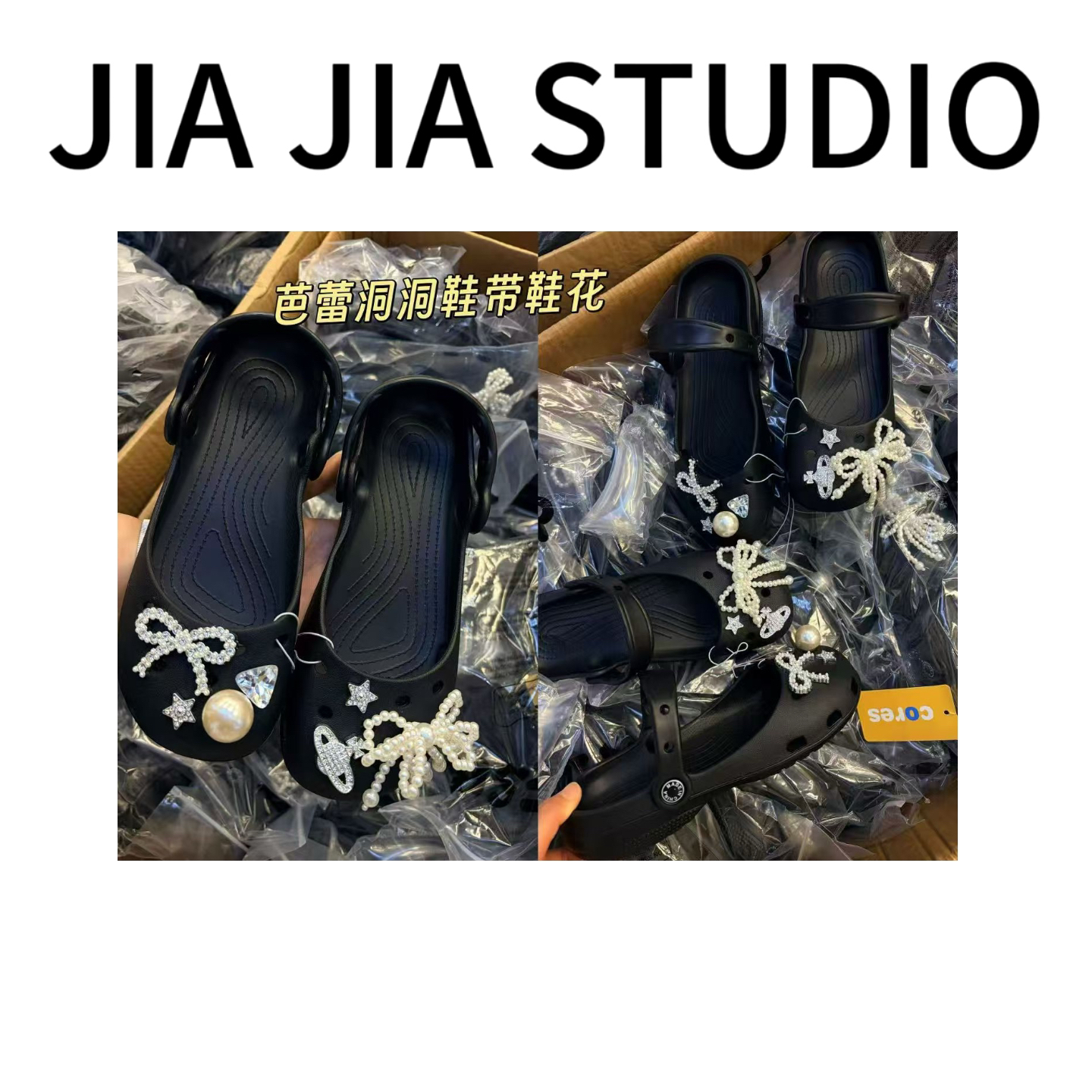 【嘉嘉推荐】#2620夏季新款 DIY可拆卸装饰品 软底舒适防滑洞洞凉拖