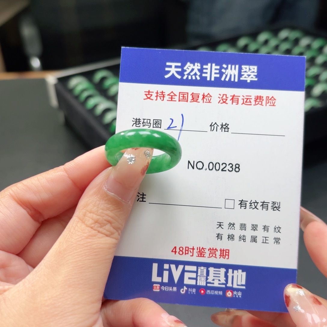 宝***石英质玉未镶嵌戒指