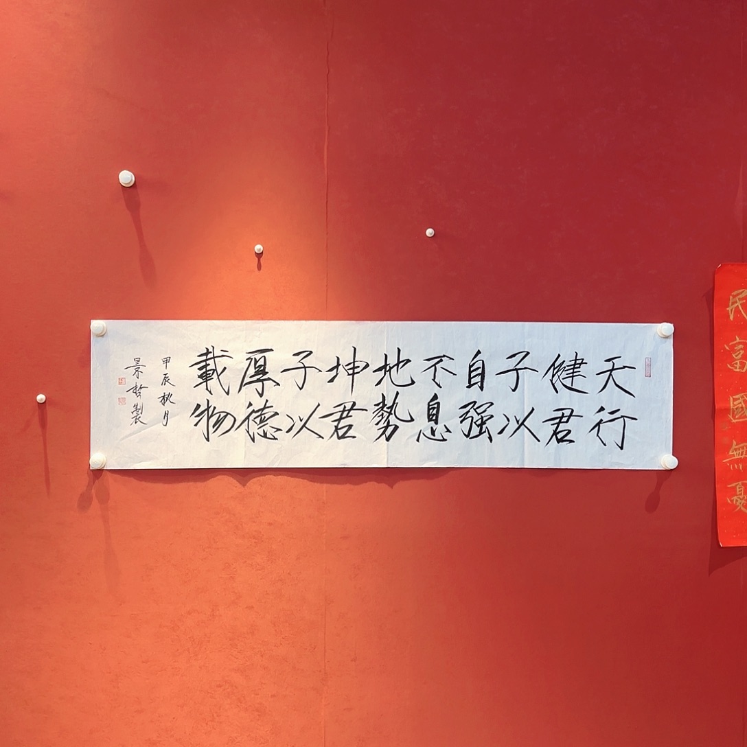 横款精品书画作品展