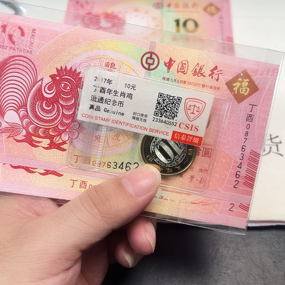 其他普通金属2017评级一套