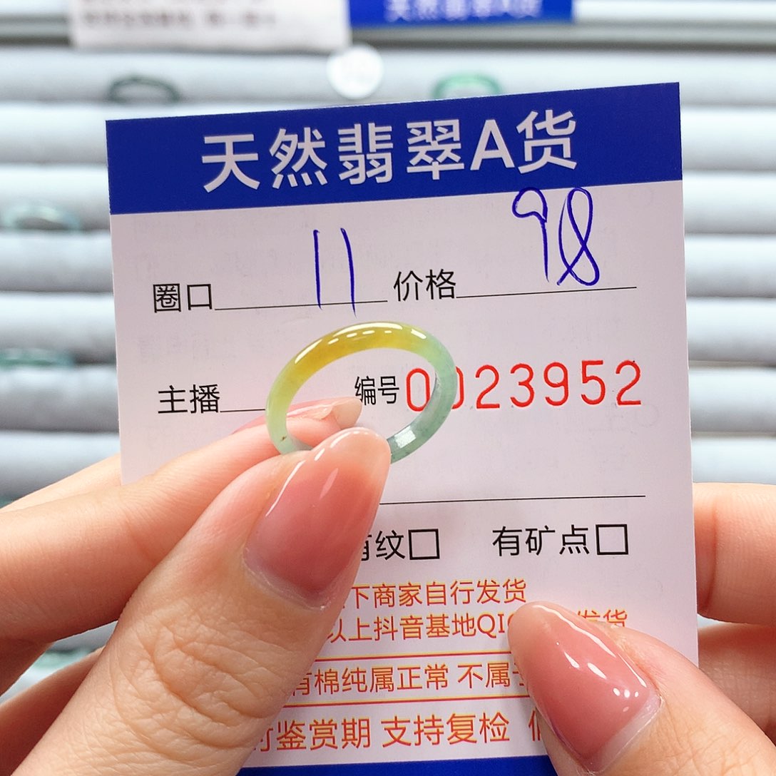 翡翠戒指未镶嵌翡翠