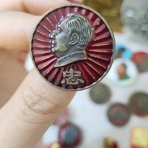 红色收藏品研究所