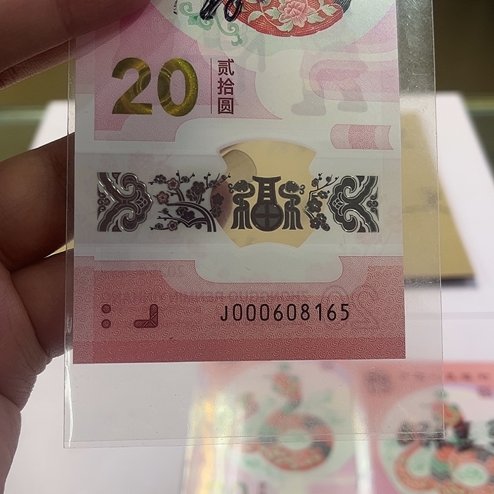 小司令金马号裸钞000608165