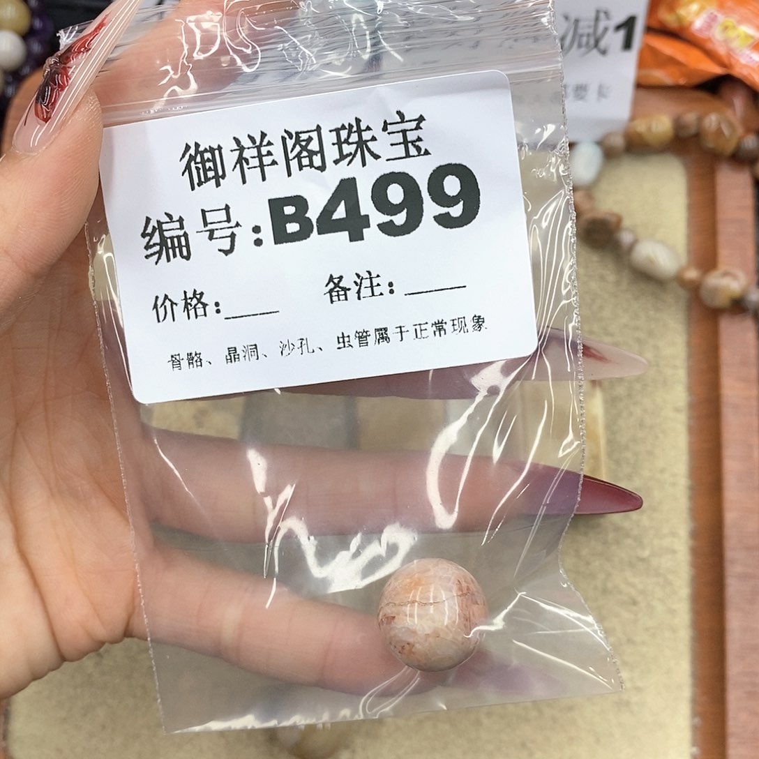 硅化珊瑚（珊瑚玉）颈饰未镶嵌嘻*母