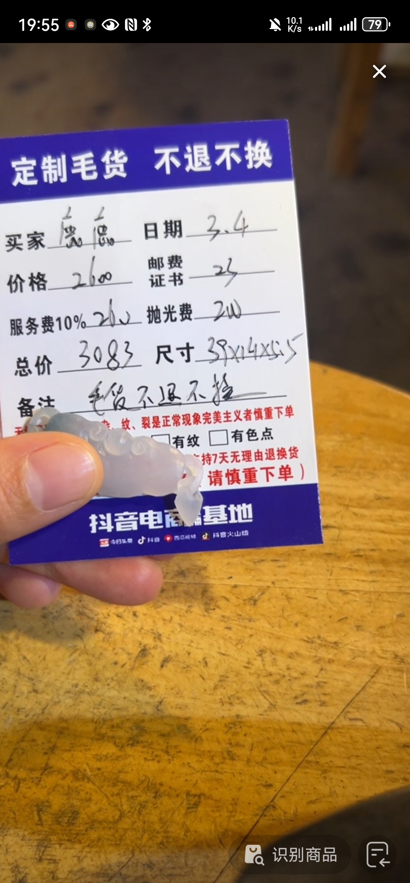 翡翠挂件吊坠挂件