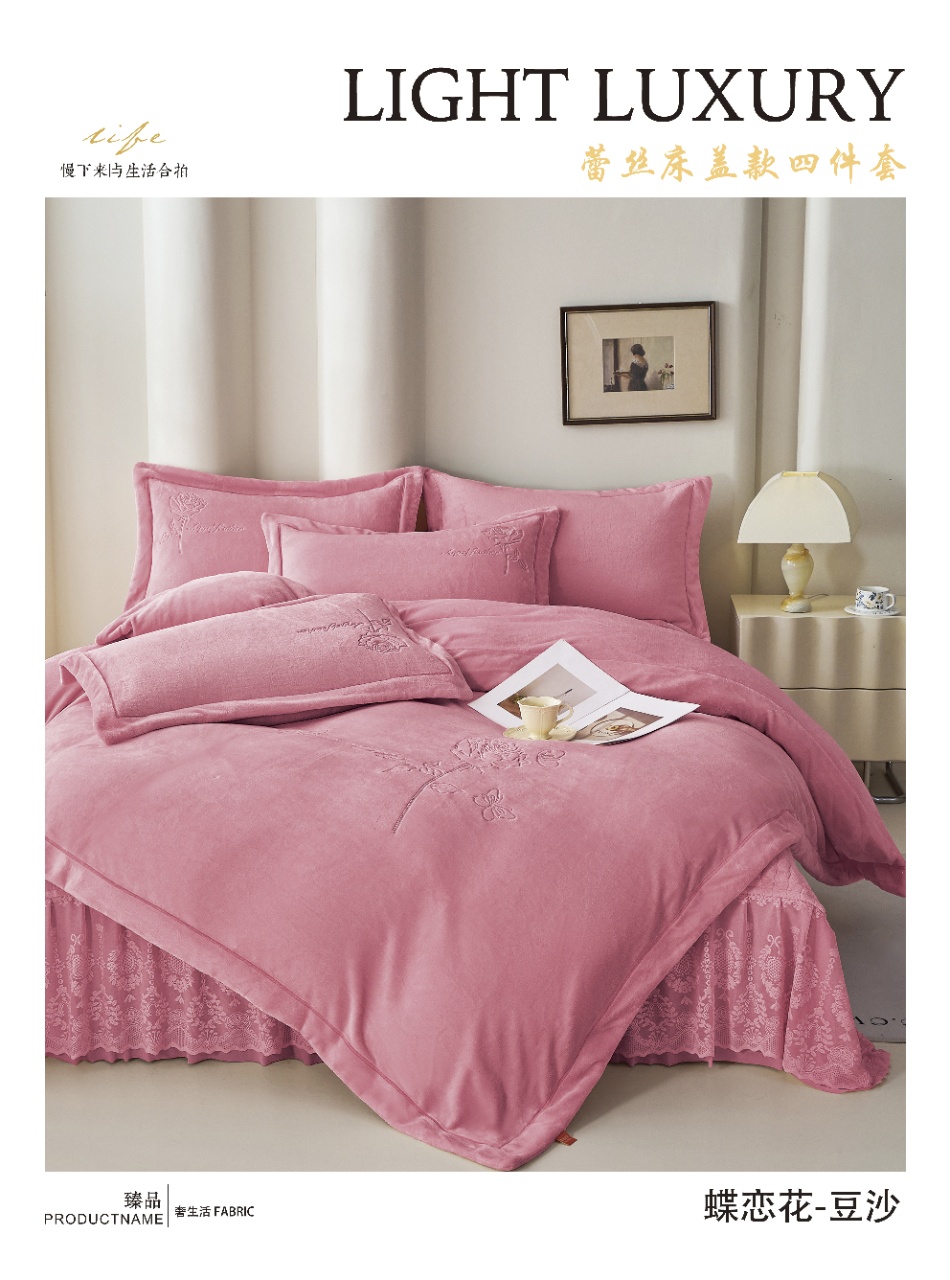 特厚【蝶恋花】铂金绒  蕾丝款高端四件套