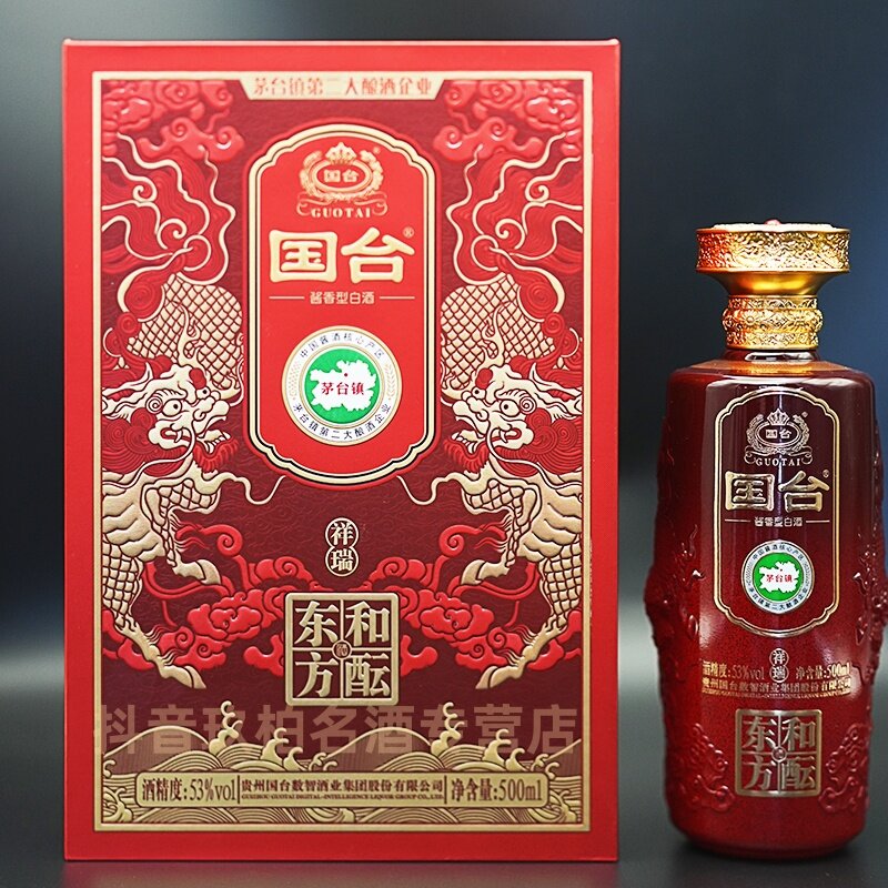 国台国台东方和酝祥瑞53度酱香型500ml白酒53%Vol