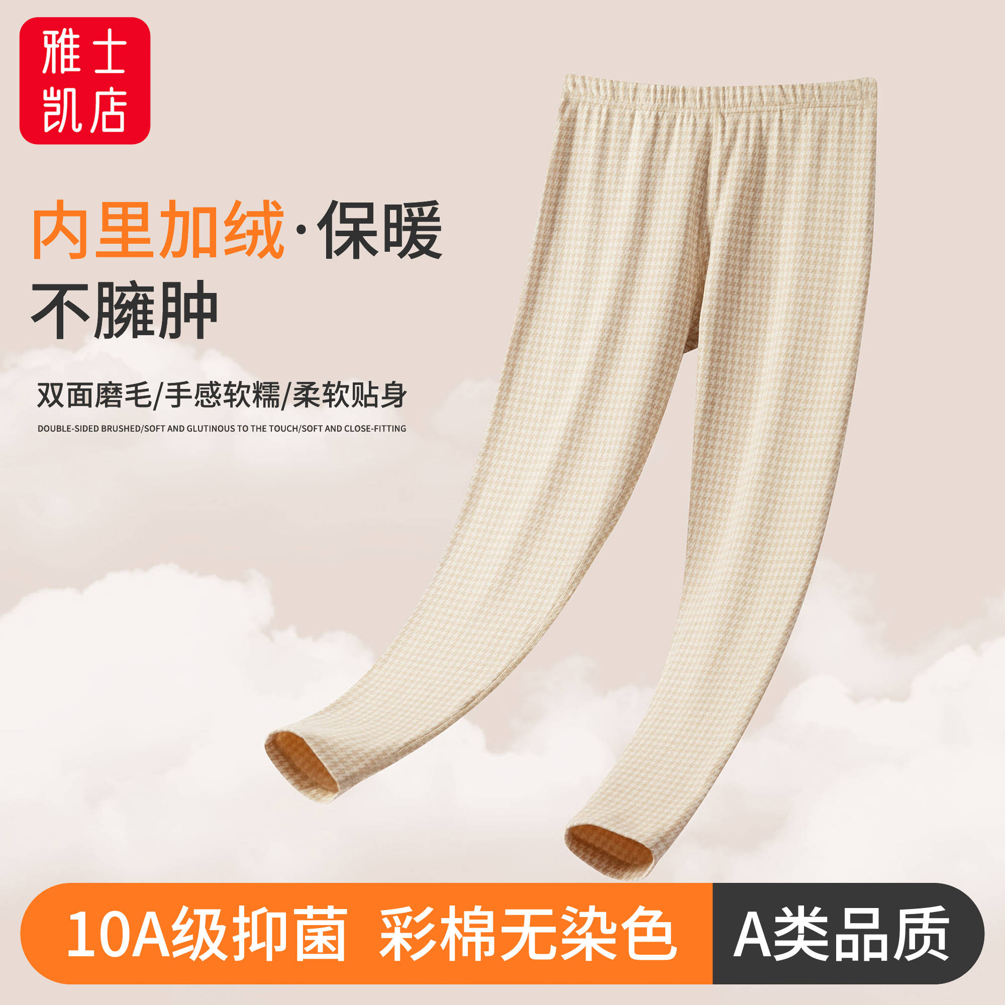 双面磨毛保暖裤女士加绒秋裤彩棉无染色10A抗菌打底裤冬男款睡裤